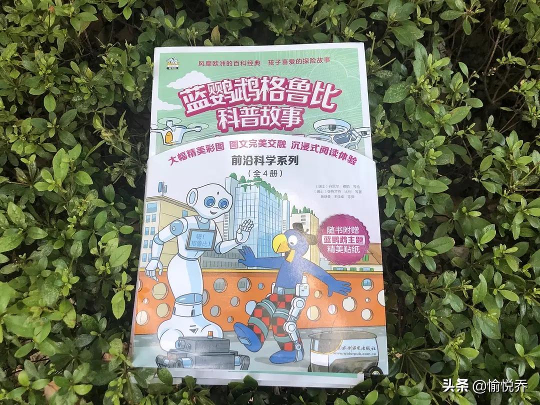 学校有科技书和故事书（童书IP）