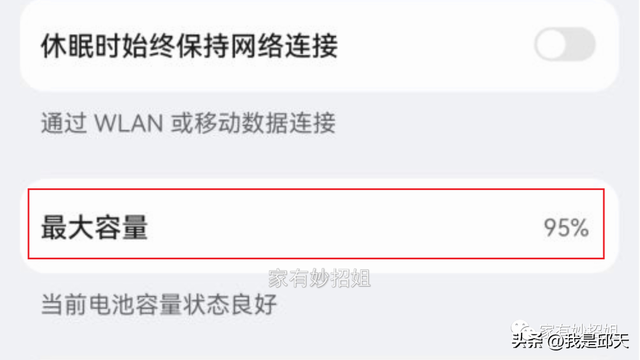手机充一次电大概要多少度电，手机充满电要多少度电（手机充电的注意事项）