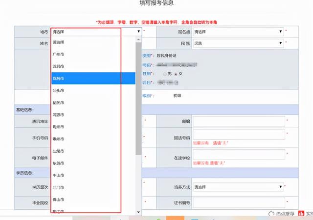 学历性质填什么，2022初级会计报名有变