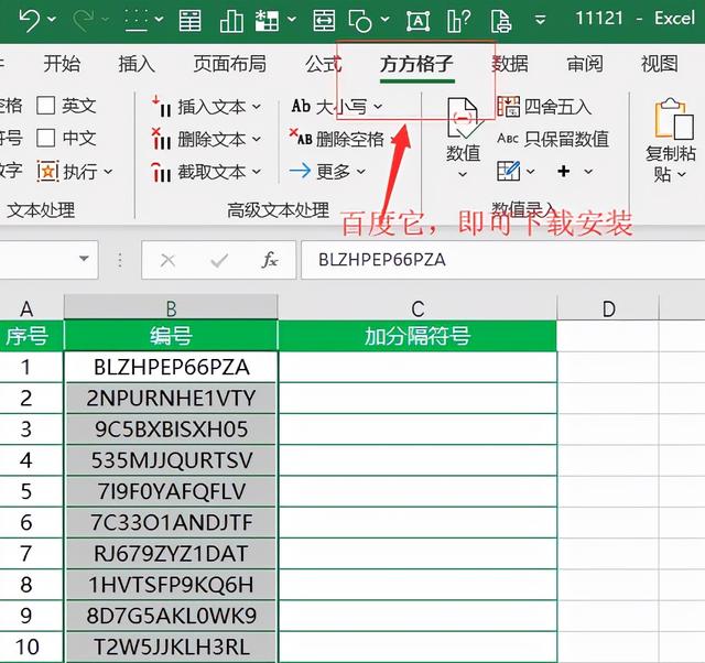 分隔符怎麼插入,如何在excel表格中插入分隔符(excel如何在文本間插入