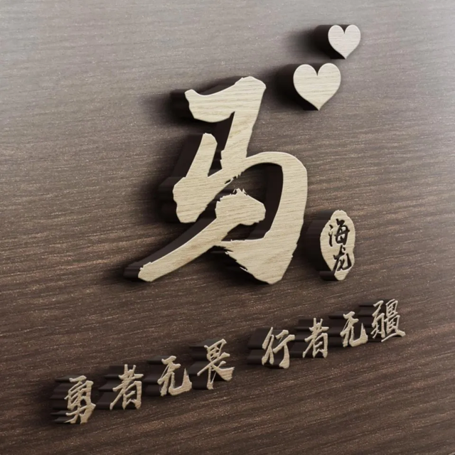 101个文艺的公众号名字，吸引人的公众号名称（2022用你的名字做微信头像）