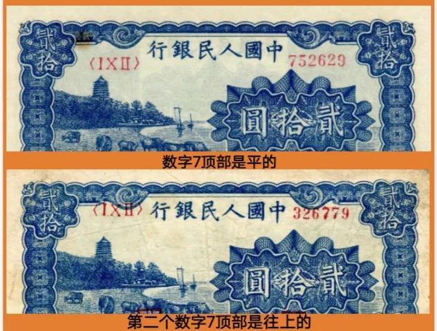 第六套人民币什么时候发行，第六套人民币发行时间（第一套人民币六和塔20元）