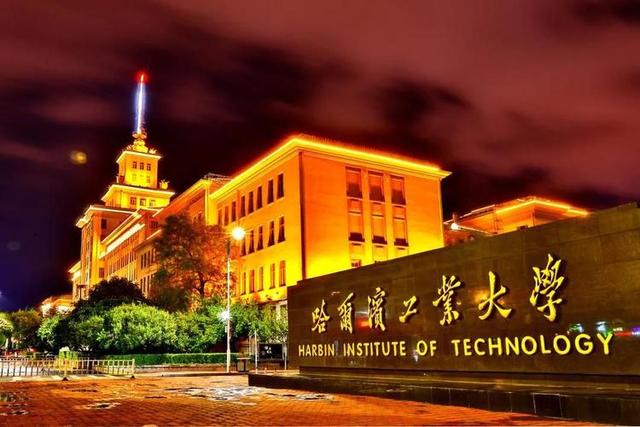 东北的大学排名，东北地区前十所大学排名（东北三省的高校排名情况如何呢）