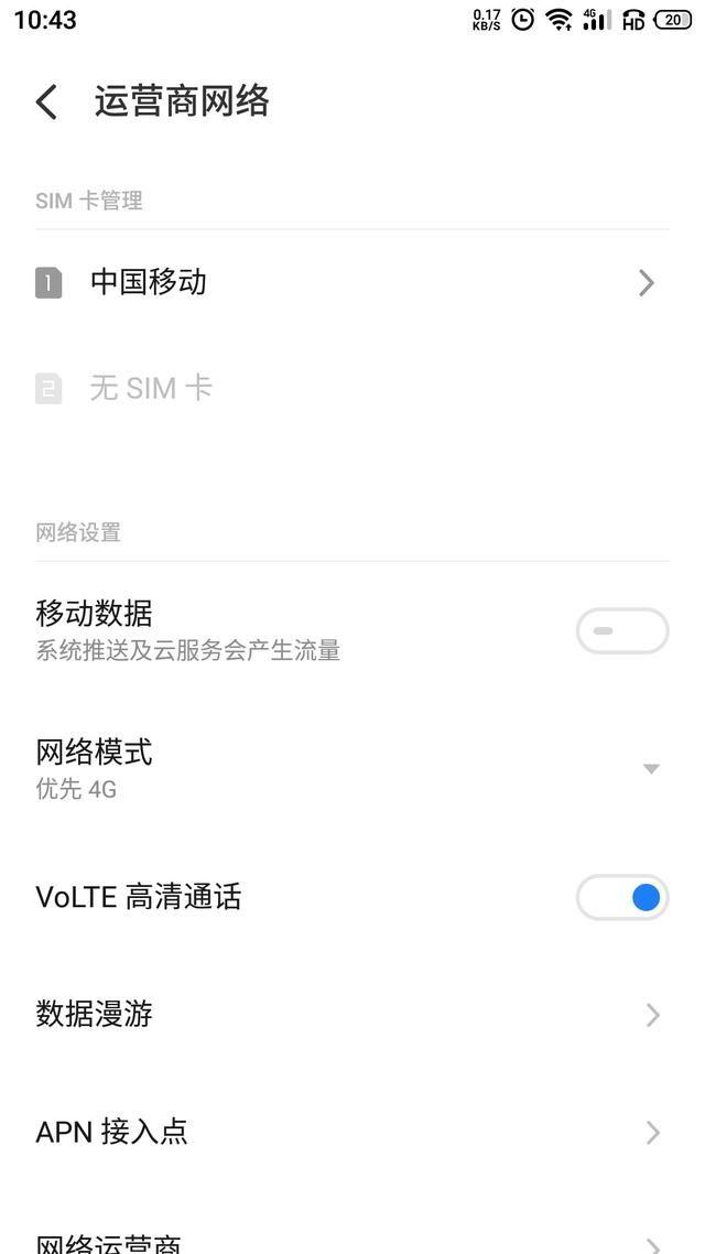 volte是什么功能在哪里打开，vivovolte是什么功能在哪里打开（VoLTE通话是什么意思）