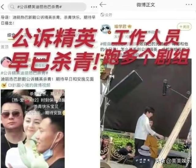 网曝黄景瑜探班热巴，两家大粉辟谣！两人绯闻传了两年多……