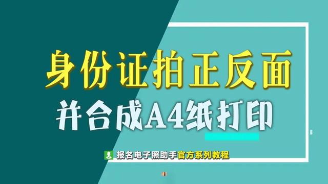 怎么用手机把两张图片合成一张，手机上怎么将2张图片合成一张（合并到A4纸打印的方法）