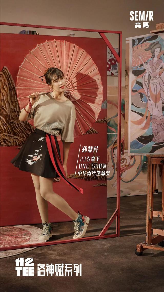 关于森马服装品牌商业活动推广，聚集了以TEE会友的年轻人