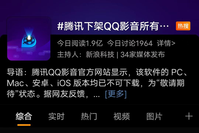 为什么qq不能更新最新版，为什么qq 不能更新（App，今天彻底凉了）