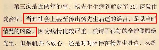 达令是什么意思，达令是什么意思含义（好友曝杨振宁再婚后得过三场重病）