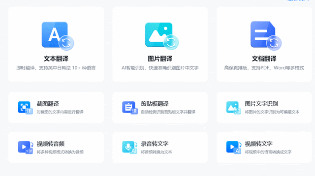 论文翻译哪个软件比较好，试试这4款论文翻译神器