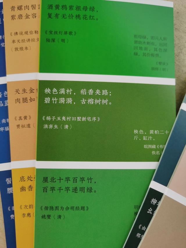 72种颜色名称及图片，72种颜色名称及图片英文（“毫厘不差”的中国传统色卡）