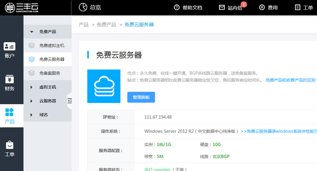 永久免费虚拟云手机ios，手机模拟器（免费虚拟云服务器）