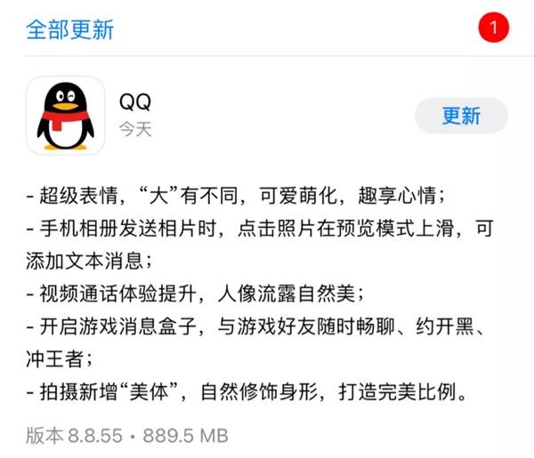 手机qq怎么安装，手机QQ安装目录怎么找（手机QQ新版发布）