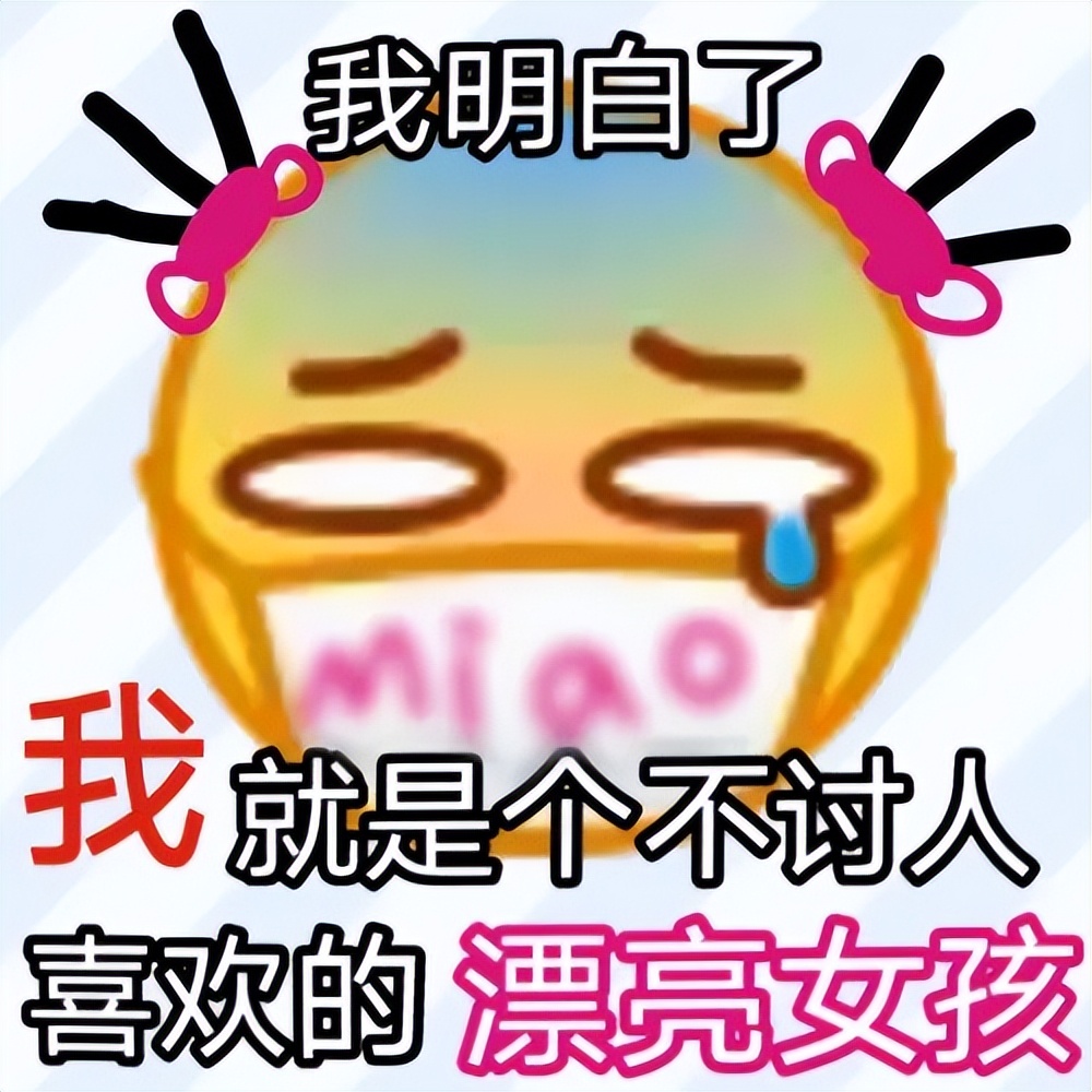 520情人节表情包