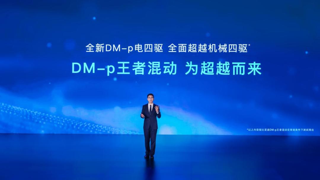 dmp是什么意思（比亚迪DMP又是一种什么技术）