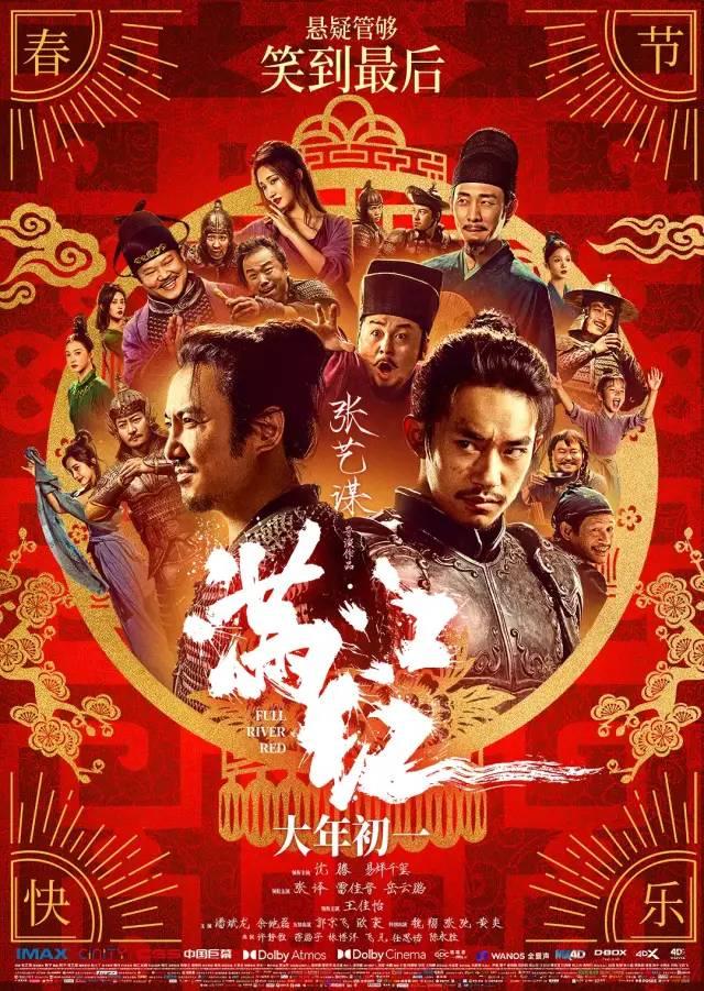 流浪地球演員表,流浪地球主演(比較《滿江紅》和《流浪地球2》)