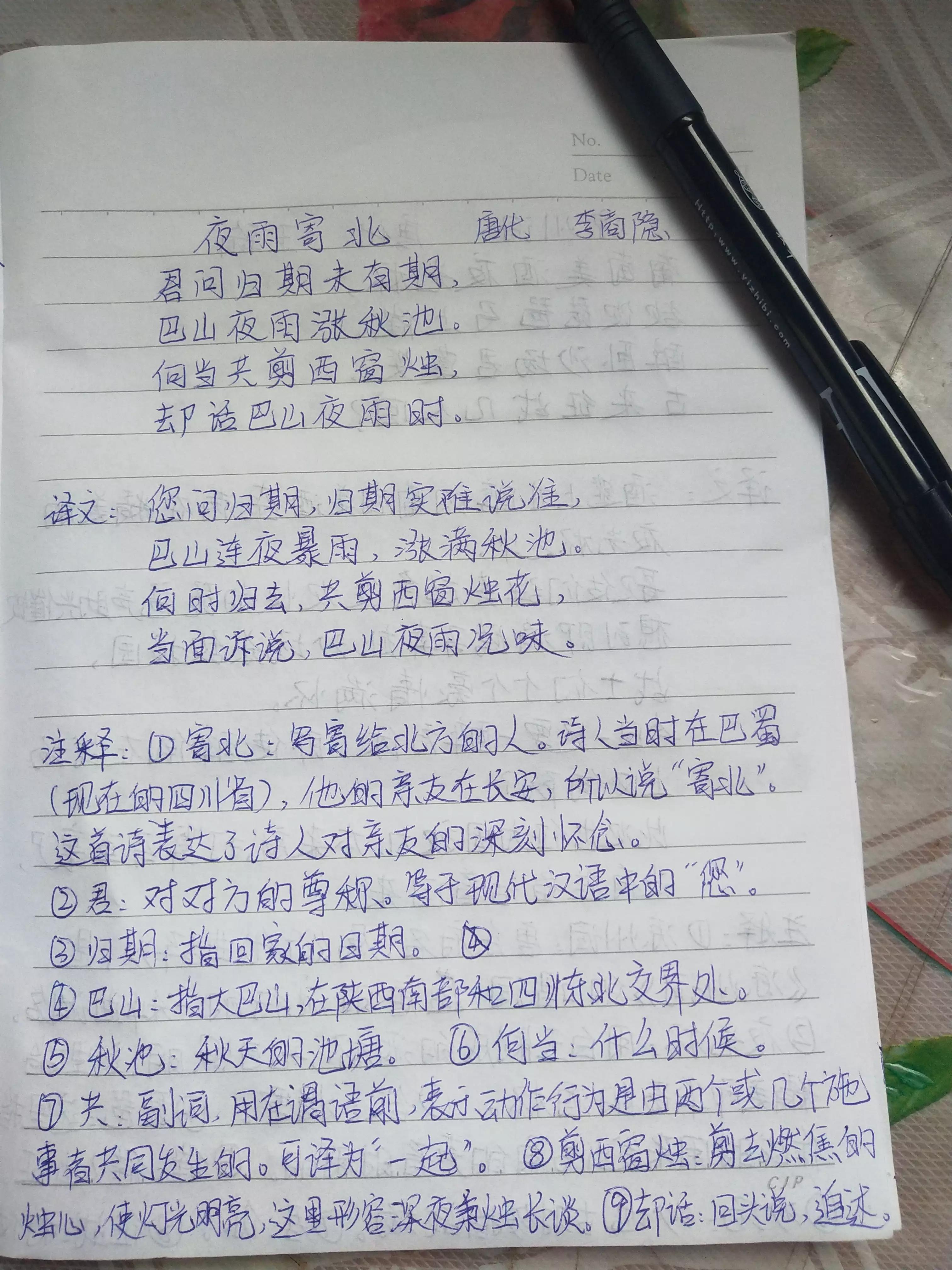 唐诗三百首幼儿早教朗诵(少儿唐诗100首幼儿园)插图(1)