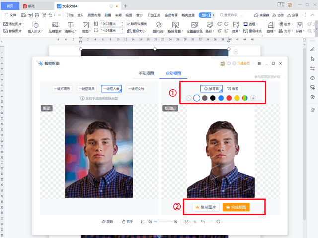 wps新建文档在哪，wps中如何新建文档（拍照馆三秒生成证件照的方法可算被我找到了）