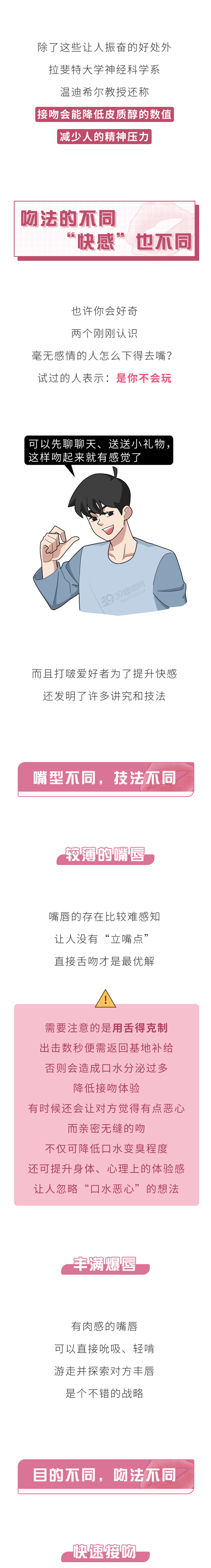 为什么亲脖子的时候女生会叫，为什么亲吻脖子会致人死亡（不觉得对方的口水恶心）