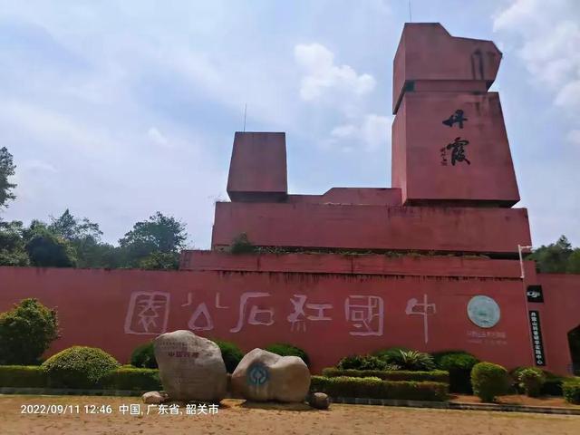 丹霞山在哪里，丹霞山现在开放吗（世界自然遗产、世界地质公园——中国-丹霞山）