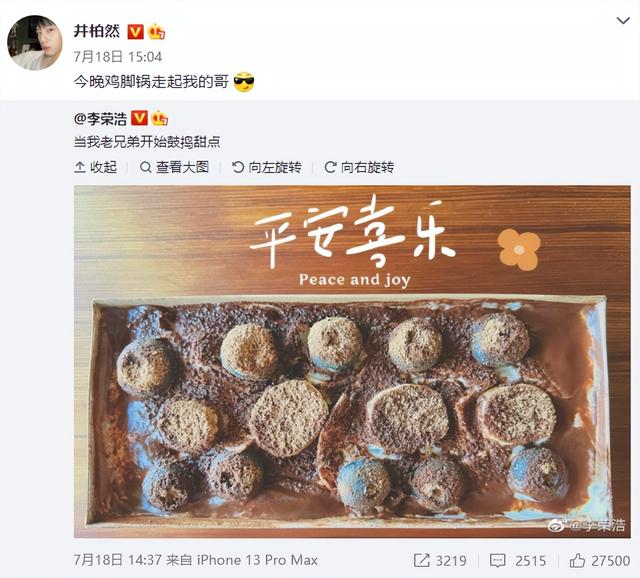 女生右手无名指带戒指什么意思，井柏然聚会开怀畅饮（女生右手无名指带戒指表示什么）