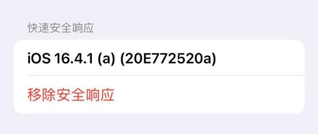 苹果如何降级系统版本，唯一可以自行降级的版本