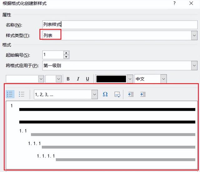 word表格樣式,word表格樣式怎麼設置(樣式:排版的靈魂)