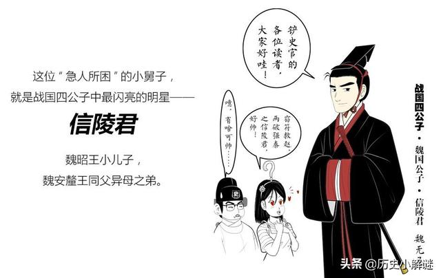 战国四公子谁，他们有什么成就（谁才配得上“公子无双”的称号）