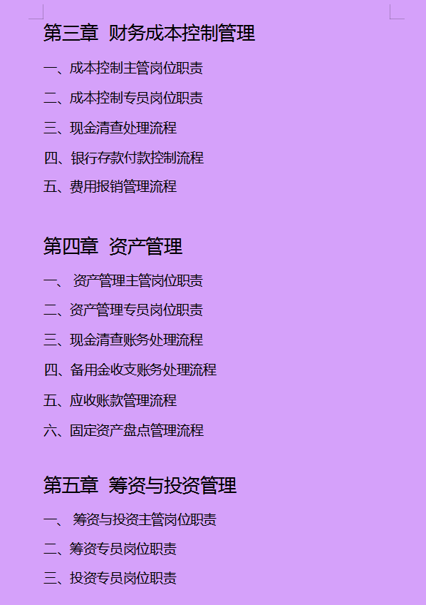 财务总监工作内容（年薪50万的财务总监熬了7天编制的财务管理制度附带流程图）