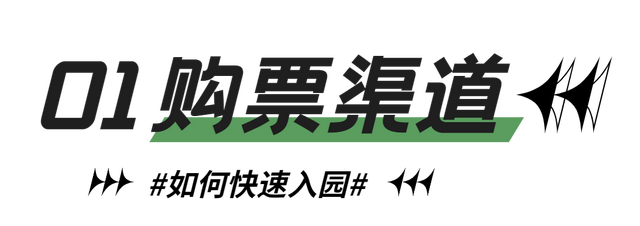 西安城墙门票在哪里买，西安城墙怎么买门票划算（西安城墙五一假期保姆级游玩攻略.PDF）