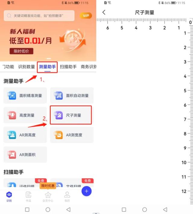 如何用手机测量距离，怎样用手机软件测量与远方物体的距离（没有尺子，如何测量身高）