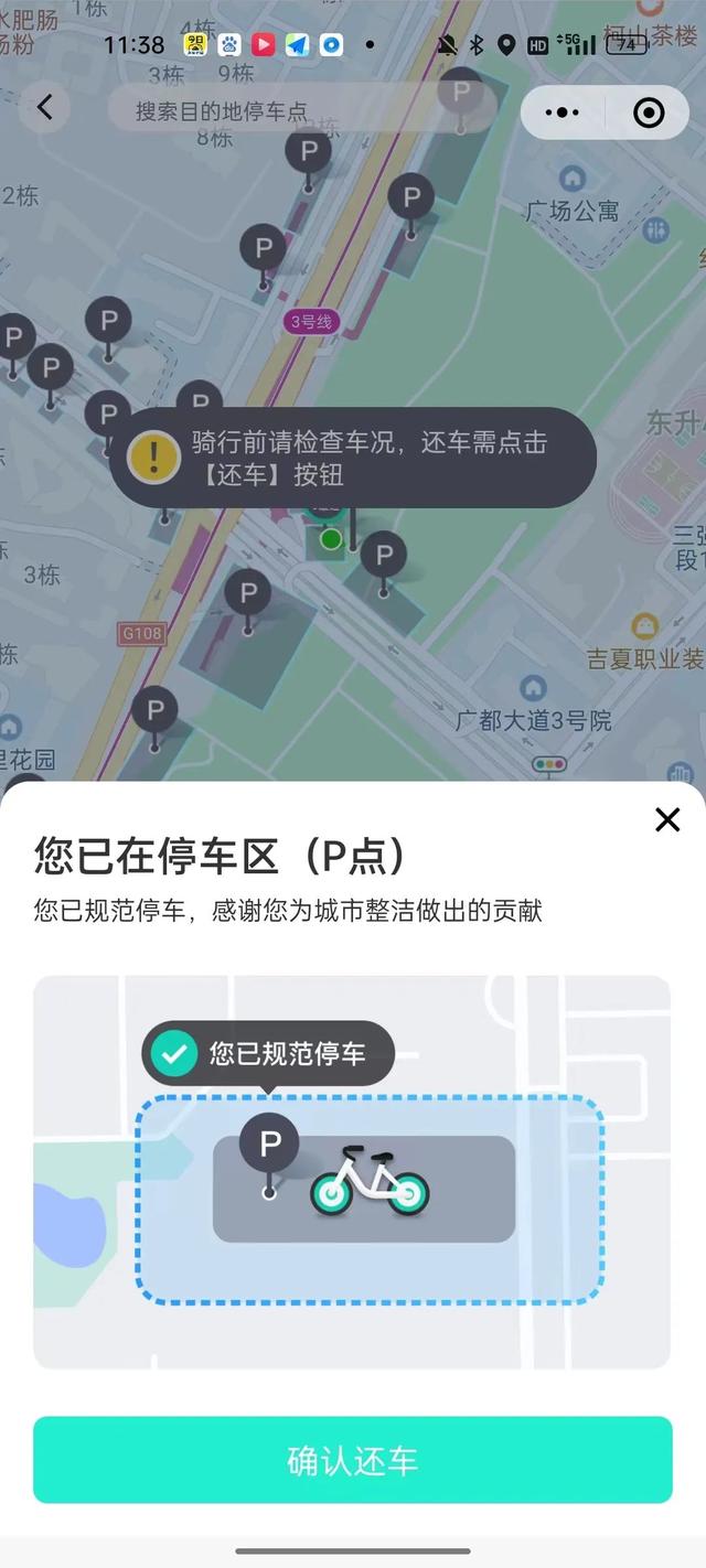 怎么查找附近的共享单车，怎样用百度地图来查找共享单车（在双流找、还共享单车更方便了）