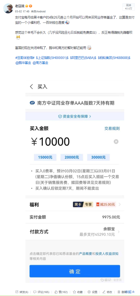 招行朝招金会亏吗（同业存单基金还是要按需购买）