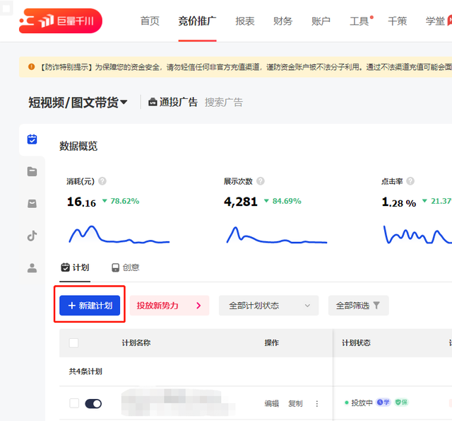 直播间里面的带货广告怎么设置，直播间里面的带货广告怎么设置的？