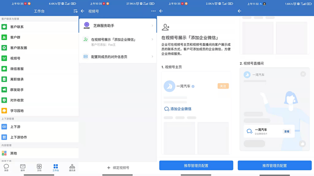 企业微信怎么直播带货，企业微信怎么直播带货赚钱？