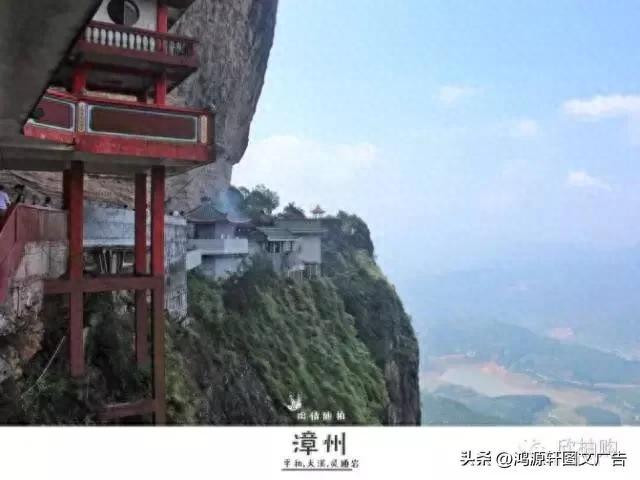 漳州平和灵通岩