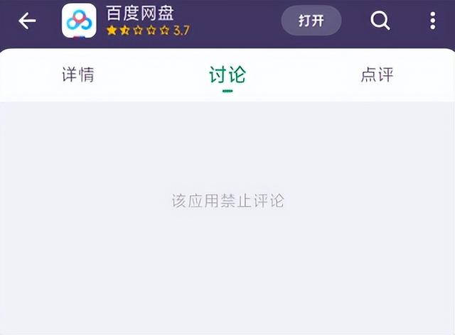 怎么删除京东购买记录，怎么样彻底删除京东购买记录（又一个下载圣地，要凉）