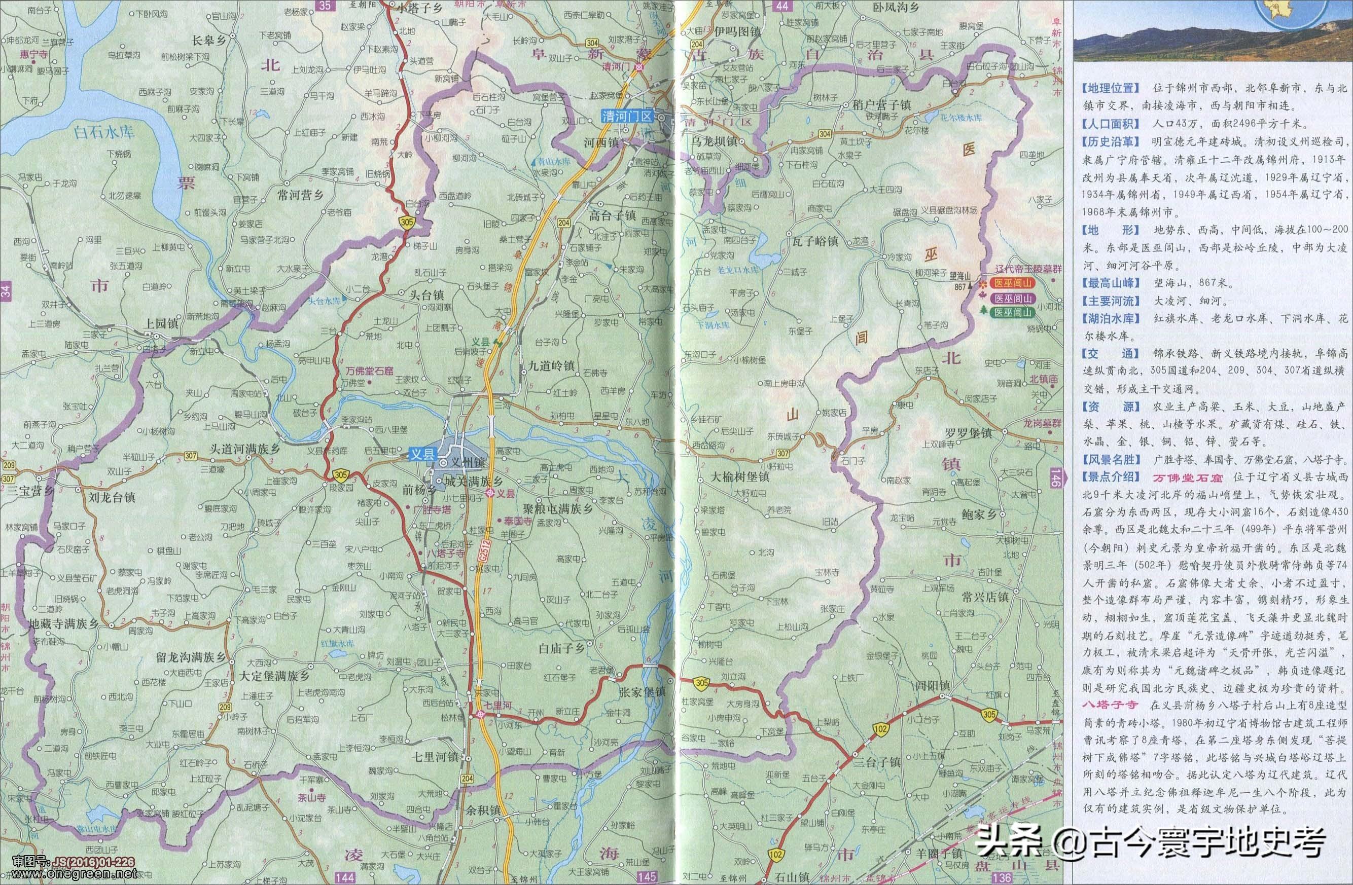 辽宁省有哪些市(辽宁省的市)