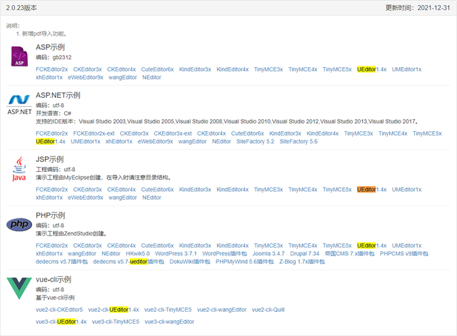 文档如何插入题注和引用图注，在正文中的图添加题注（<导入>-UEditor1.x-整合教程）