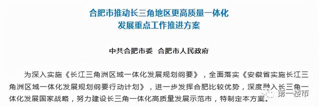 合肥市滨湖新区，滨湖新区属于合肥市的哪个区（恒大、宝能城新规划）