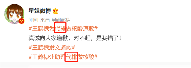 我错了，我错了我真的错了我从一开始就不应该嫁过来（王鹤棣插队被批没素质图片）
