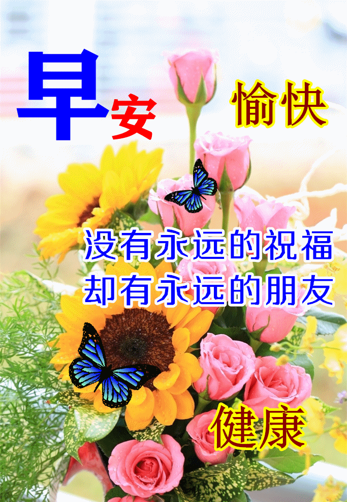 01.04」早安心语-吉日-荣耀易学