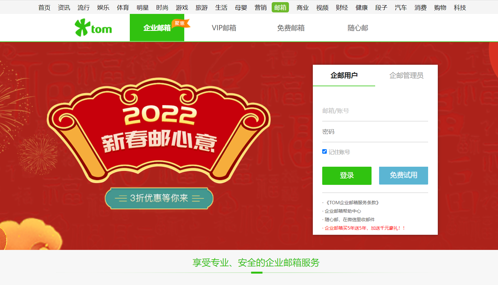 邮箱在哪里打开(手机号码的邮箱在哪里打开)