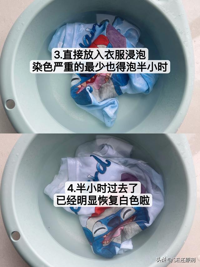 白衣服染色了怎么恢复原色，白衣服染色了怎么恢复原色最简单的方法（清洗染色的白衣就这一招管够）