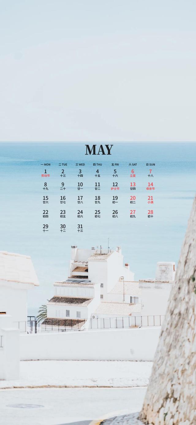 2022年5月电脑桌面日历壁纸，2022年5月高清日历电脑桌面壁纸（五月日历壁纸）