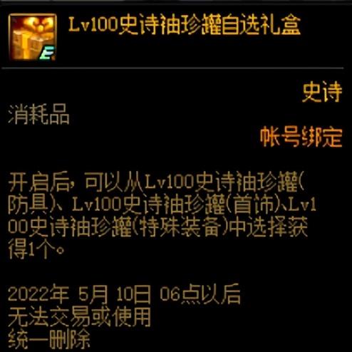 dnf亡者峡谷任务怎么开启，百级毕业指南教你快速史诗毕业