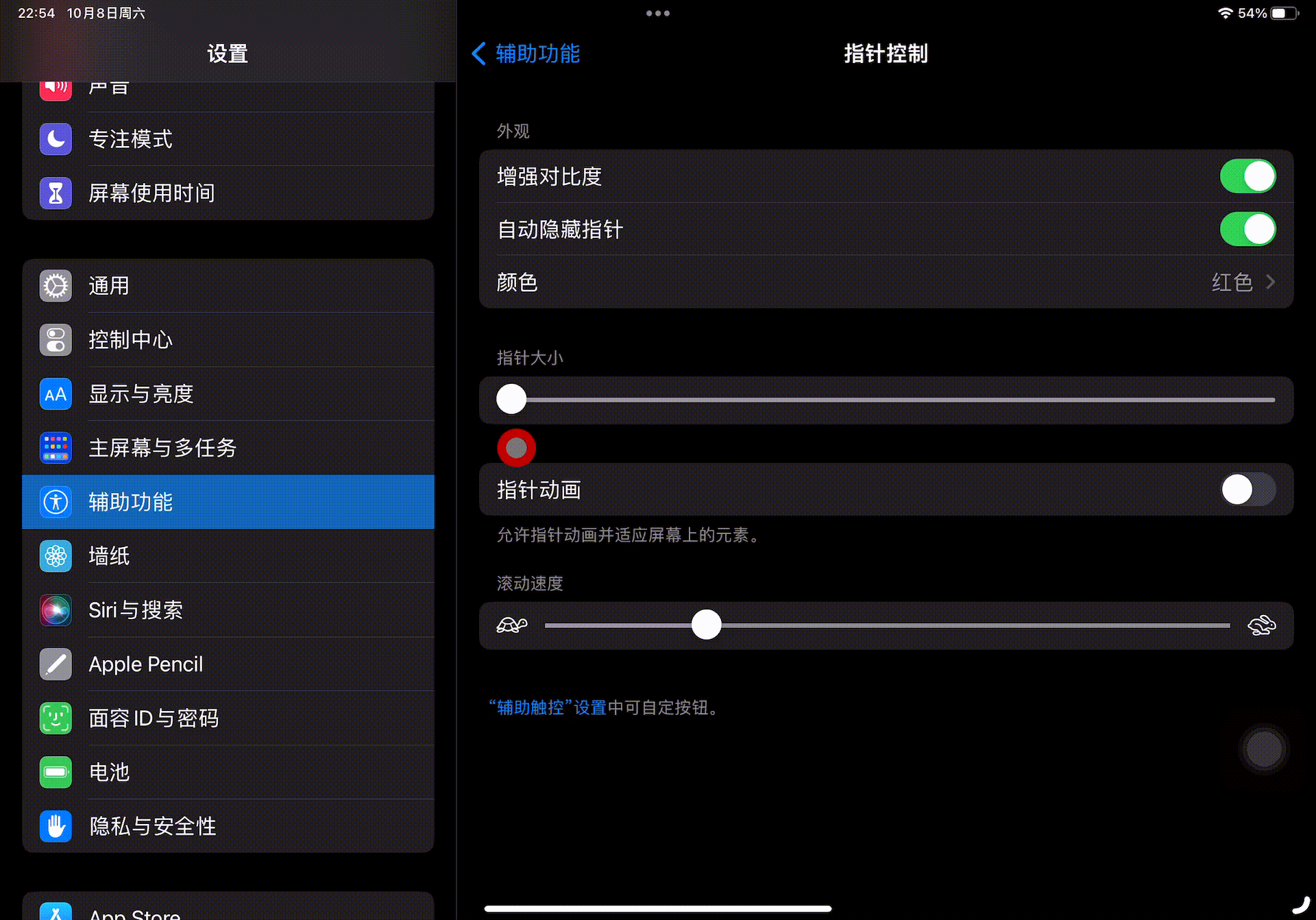 win7如何设置鼠标，win7如何设置鼠标速度（如何设置才能更好用）