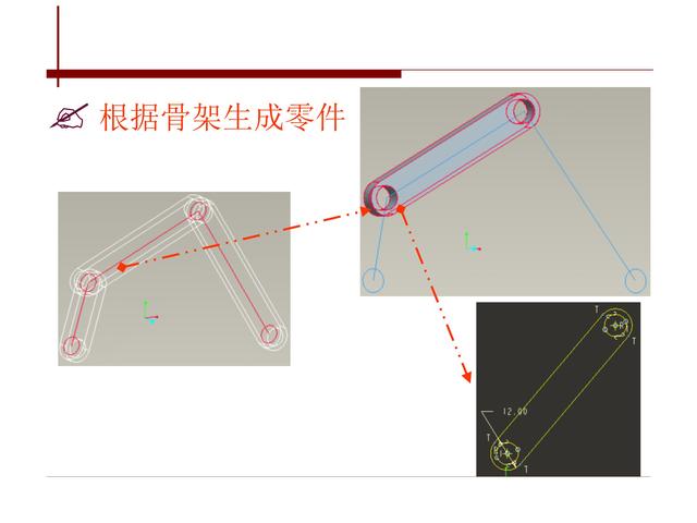 creo骨架模型，如何用creo创建骨架模型（PROE/CREO自顶向下设计理念）