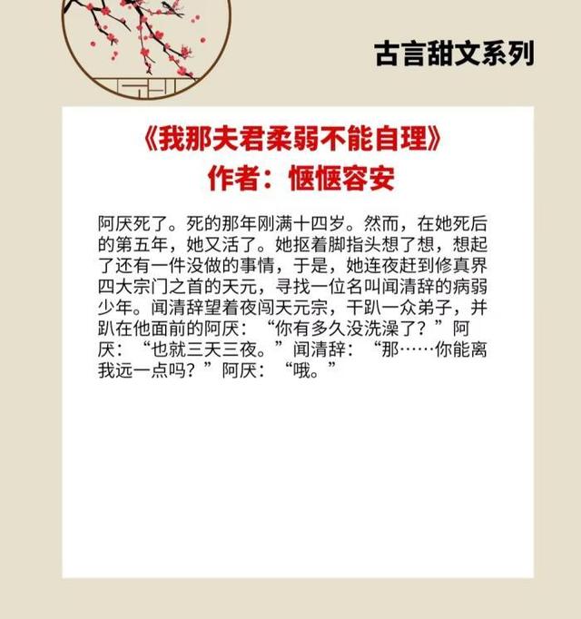 男主残疾还很厉害的古言，男主身子骨病娇娇