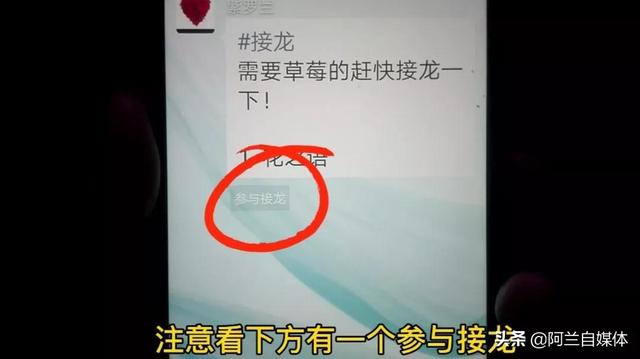 微信群怎么接龙，微信群接龙怎么操作（教你正确参与群接龙）